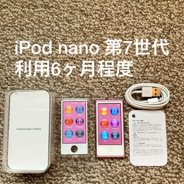 iPod nano 第7世代 16GB Apple A1446 アイポッド 本体 高評価の贈り物