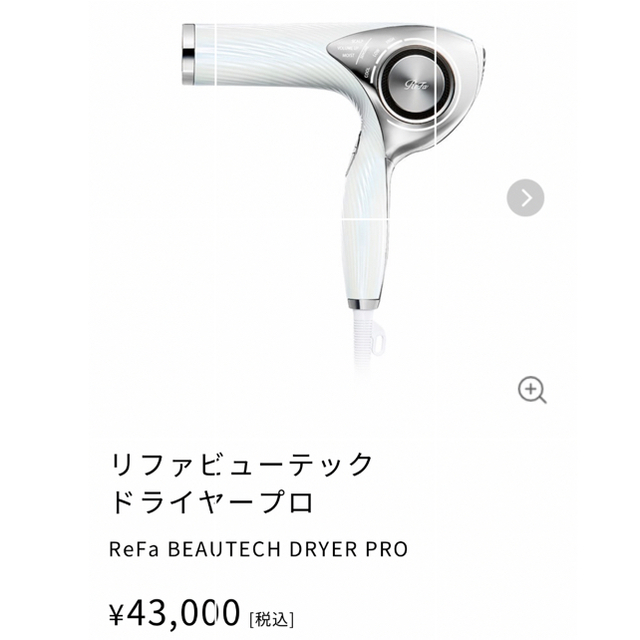 新品 ReFa BEAUTECH DRYER RE-AJ02A PROホワイト | gulatilaw.com