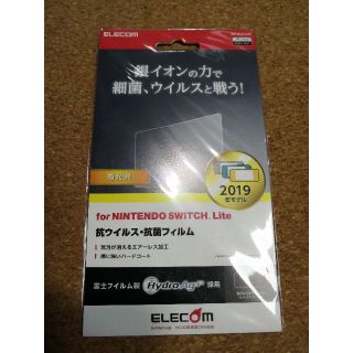 エレコム(ELECOM)のエレコム Nintendo Switch Lite  抗菌 　フィルム (その他)