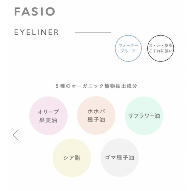 Fasio(ファシオ)のFASIO ファシオ ペンシルアイライナー 01 ブラック 新品未使用 コスメ/美容のベースメイク/化粧品(アイライナー)の商品写真