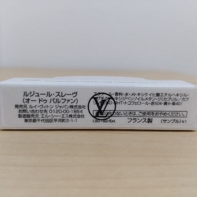 LOUIS VUITTON(ルイヴィトン)のルイ ヴィトン  ルジュール スレーヴ オードパルファム  2ml コスメ/美容の香水(ユニセックス)の商品写真