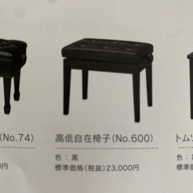 【 新品未使用 】KAWAI ピアノ高低自在椅子　(NO.600)