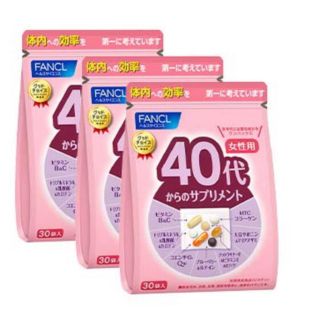 ファンケル(FANCL)のFANCL 40代からのサプリメント  女性用  30袋入り × 3(ビタミン)