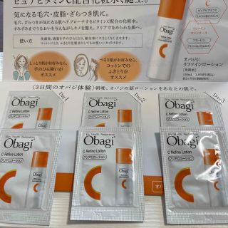 オバジ(Obagi)のオバジ　リファインローション　化粧水　サンプルセット　新品未開封　　Obagi (サンプル/トライアルキット)