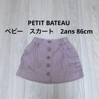 プチバトー(PETIT BATEAU)のPETIT BATEAU スカート　86cm(スカート)