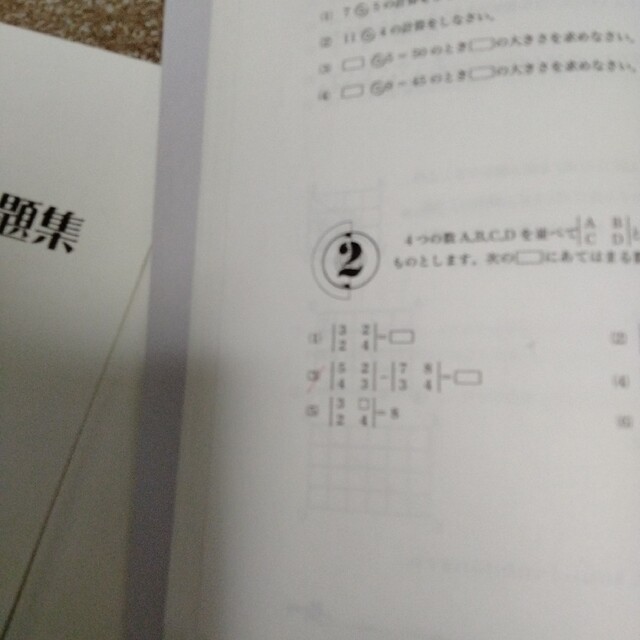 本日のみの値下げ❕無記入☆【最新版】　浜学園　小４　最高レベル特訓　計算テキスト