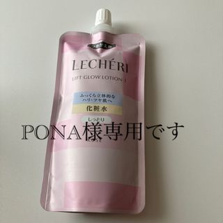 コーセー(KOSE)のルシェリ リフトグロウ ローション I しっとり つめかえ用(150ml)(化粧水/ローション)