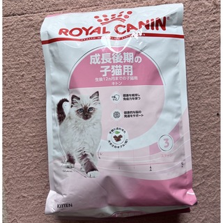 ロイヤルカナン(ROYAL CANIN)のりんご様専用⭐️ロイヤルカナン　成長後期の子猫用(猫)