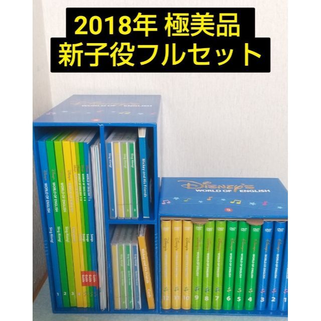 キッズ/ファミリー極美品★シングアロング　ディズニー英語システム　DWE　新子役