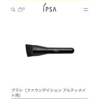 イプサ(IPSA)の【イプサ】ブラシ（ファウンデイション アルティメイト用）(その他)