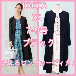 トッカ ピンクワンピース クリームカーディガン | www.sgh.com.co