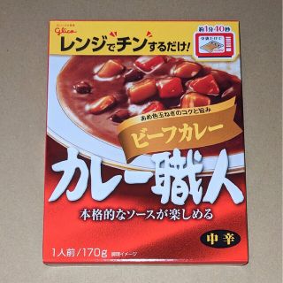 グリコ(グリコ)のカレー職人　ビーフカレー　中辛◆グリコ(レトルト食品)