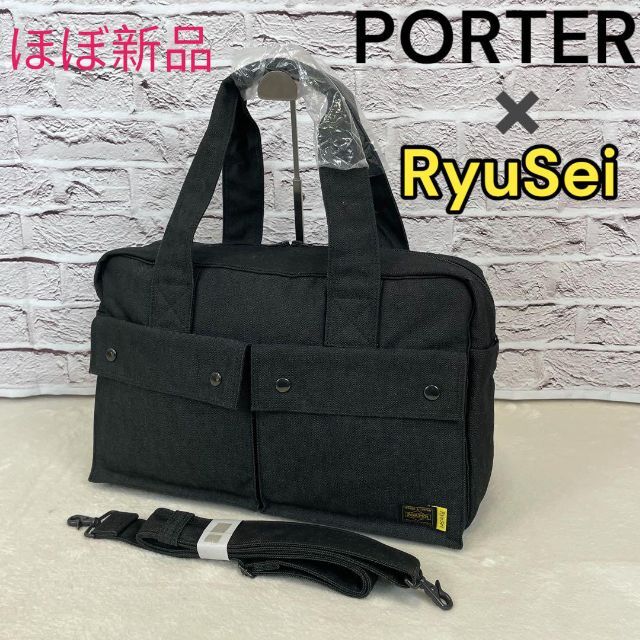 【激レア】PORTER × 吉田拓郎 コラボ RyuSei ボストンバック