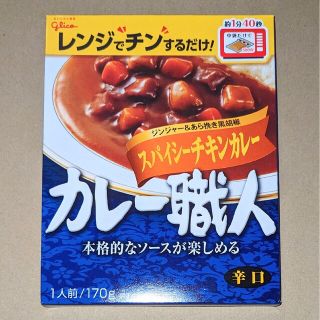 グリコ(グリコ)のカレー職人　スパイシーチキンカレー　辛口◆グリコ(レトルト食品)