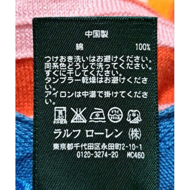 Ralph Lauren(ラルフローレン)の美品 ローレンラルフローレン コットンニット ケープ ストール ポンチョ マント レディースのジャケット/アウター(ポンチョ)の商品写真