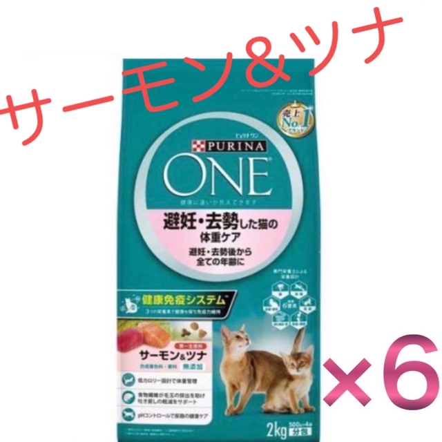 ピュリナワン キャット 避妊・去勢した猫の体重ケア 全ての年齢に