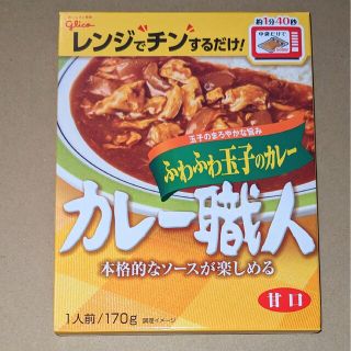 グリコ(グリコ)のカレー職人　ふわふわ玉子のカレー　甘口◆グリコ(レトルト食品)