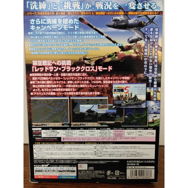 PC アドバンスド大戦略 5 1