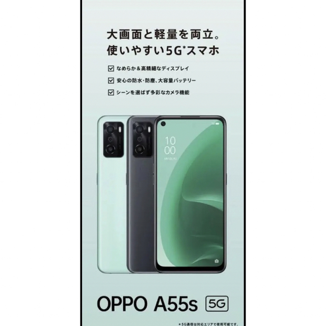 oppo A55s 5G 二台スマートフォン/携帯電話