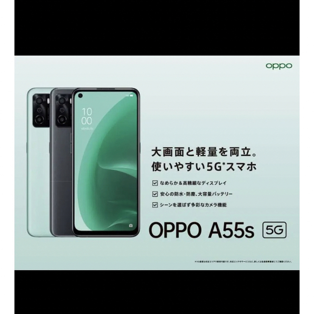 oppo A55s 5G 二台スマートフォン/携帯電話