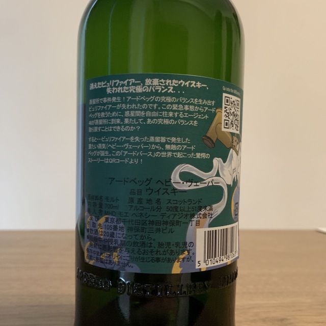 アードベッグ ヘビー・ヴェパー コミッティー限定ボトルの通販 by テト