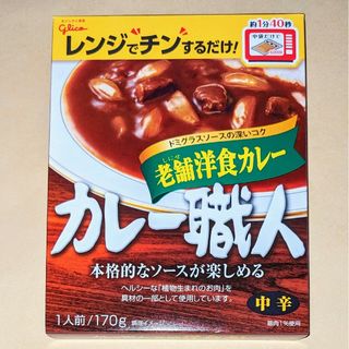 グリコ(グリコ)のカレー職人　老舗洋食カレー　中辛◆グリコ(レトルト食品)