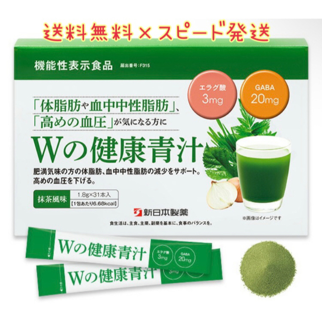 新日本製薬　Wの健康青汁 31本 1箱