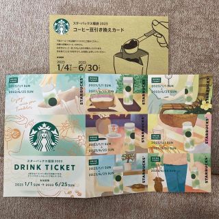 スタバ(Starbucks Coffee) プレゼント フード/ドリンク券の通販 100点