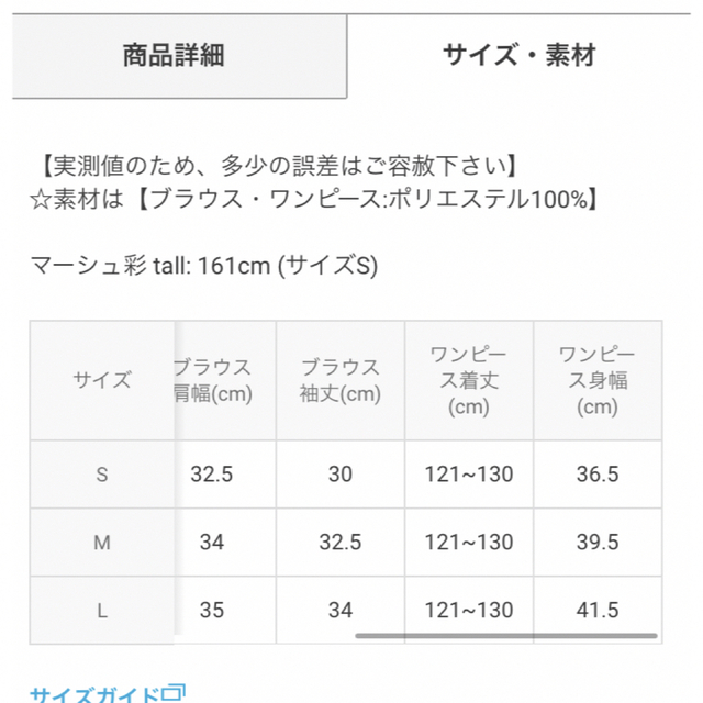 GRL(グレイル)のクロップド丈ブラウスXキャミワンピースセットアップ[tg547] レディースのワンピース(ロングワンピース/マキシワンピース)の商品写真