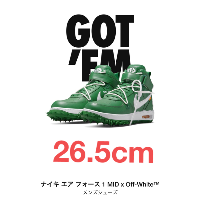 NIKE(ナイキ)のOFF-WHITE × NIKE AIR FORCE 1 MID 26.5cm メンズの靴/シューズ(スニーカー)の商品写真