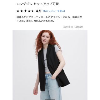 ユニクロ(UNIQLO)のユニクロ　ロングジレ　ブラック(ベスト/ジレ)