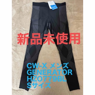 シーダブリューエックス(CW-X)の【新品未使用】CW-X メンズGENERATOR HZO779BL Sサイズ(レギンス/スパッツ)