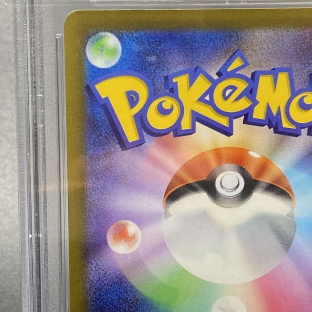 PSA10 ピカチュウ AR 205/172 PSA10 ピカチュウ AR 205/172