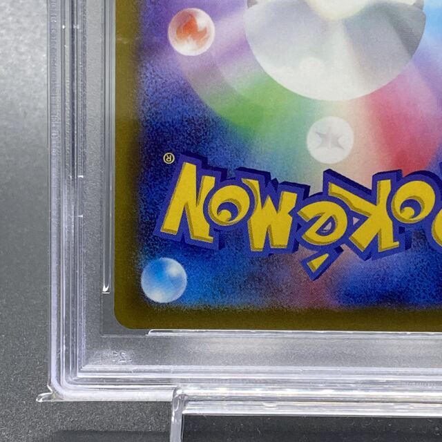PSA10 ピカチュウ AR 205/172 PSA10 ピカチュウ AR 205/172