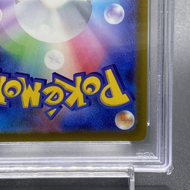 ポケモン - PSA10 ピカチュウ AR 205/172の通販 by magi 公式出品