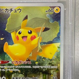 ポケモン - PSA10 ピカチュウ AR 205/172の通販 by magi 公式出品