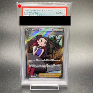 ポケモン - PSA10 ツツジ SAR 242/172の通販 by magi 公式出品