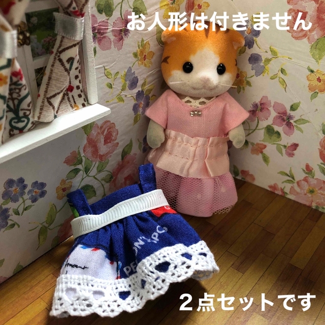 EPOCH(エポック)のシルバニアファミリー　ハンドメイド　服　お母さん　ワンピース　サロペットスカート ハンドメイドのぬいぐるみ/人形(人形)の商品写真