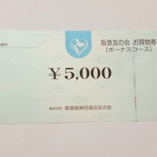 阪急友の会 45万円分 ‼️限定お値引き‼️美品 ショッピング - marion