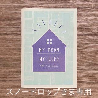 【ZINE】MY ROOM MY LIFE/私のシステム手帳　2冊セット(一般)