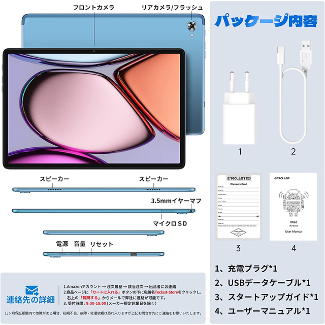 Teclast M40 plus 8g 128gb オクタコア 3