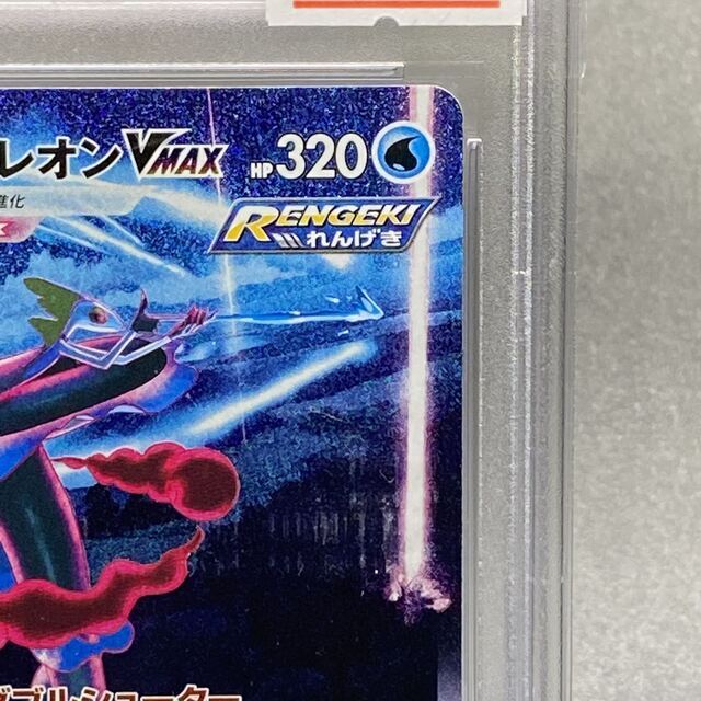 ポケモン - PSA10 インテレオンVMAX SA 023/022の通販 by magi ポケモン - PSA10 インテレオンVMAX SA 023/022の通販 by magi