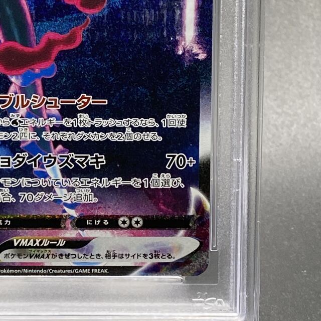 ポケモン - PSA10 インテレオンVMAX SA 023/022の通販 by magi ポケモン - PSA10 インテレオンVMAX SA 023/022の通販 by magi