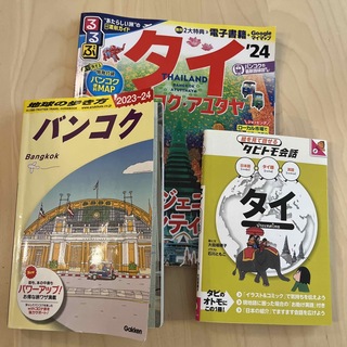 バンコク　るるぶ＋地球の歩き方＋タビトモ会話タイ(地図/旅行ガイド)