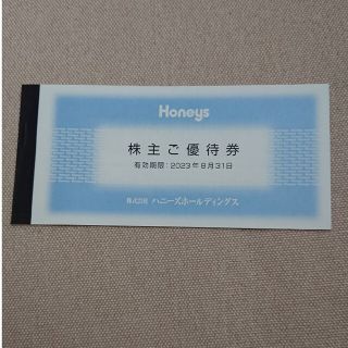 ハニーズ(HONEYS)のハニーズ 株主優待 3000円分(ショッピング)