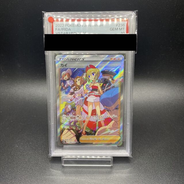 PSA10 カイ SAR 236/172