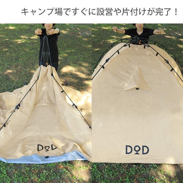 色: タン】DOD(ディーオーディー) ライダーズタンデムテント 2-3人用