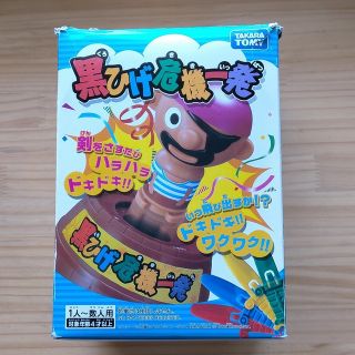 タカラトミー(Takara Tomy)の黒ひげ危機一髪(その他)