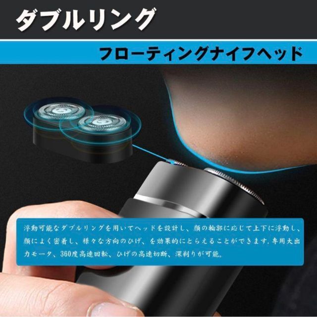 【電気シェーバー】電動シェーバー 携帯髭剃り 小型 軽量 コンパクト ひげそり メンズのジャケット/アウター(ノーカラージャケット)の商品写真