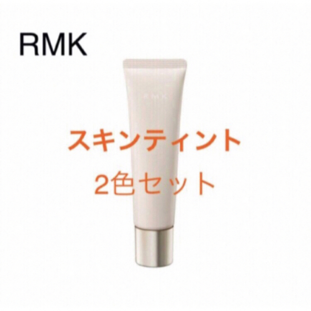 78%OFF!】 新発売 RMK スキンティントファンデーション01 サンプル